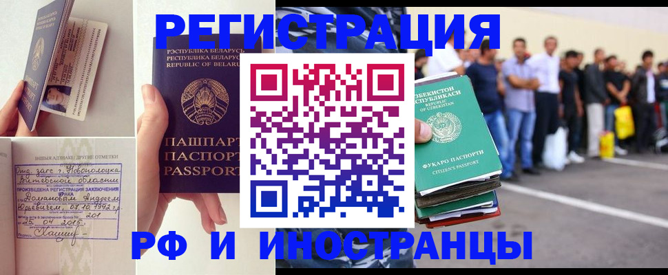 миграционный учет в Магадане