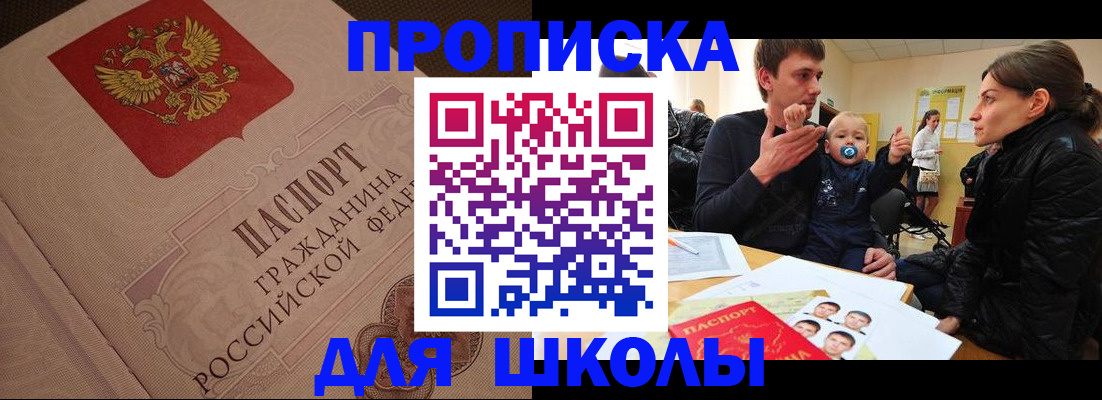 временная регистрация для всех в Магадане